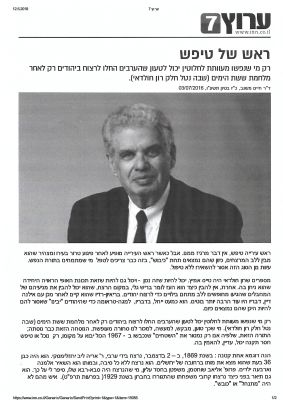 לחץ להגדלה